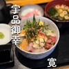 チャコールダイニング カン
