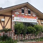 台湾料理 鳥羽亭 - 