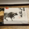 柿安ダイニング 三越銀座店