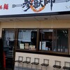 参獣師 - 