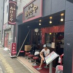 らー麺 あけどや - 
