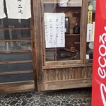 嘉月寿司 - 