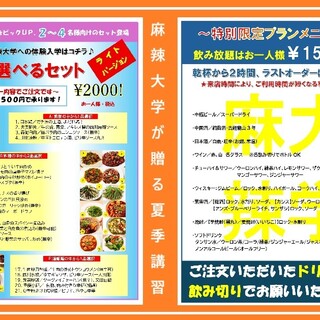 麻辣大学_2