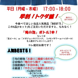 俺のやきとり_2