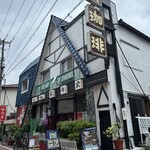 木の実 - 