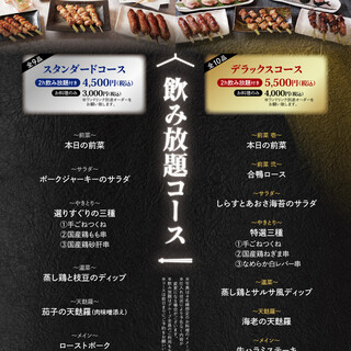 俺のやきとり_2