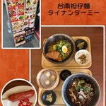 台南担仔麺 - 