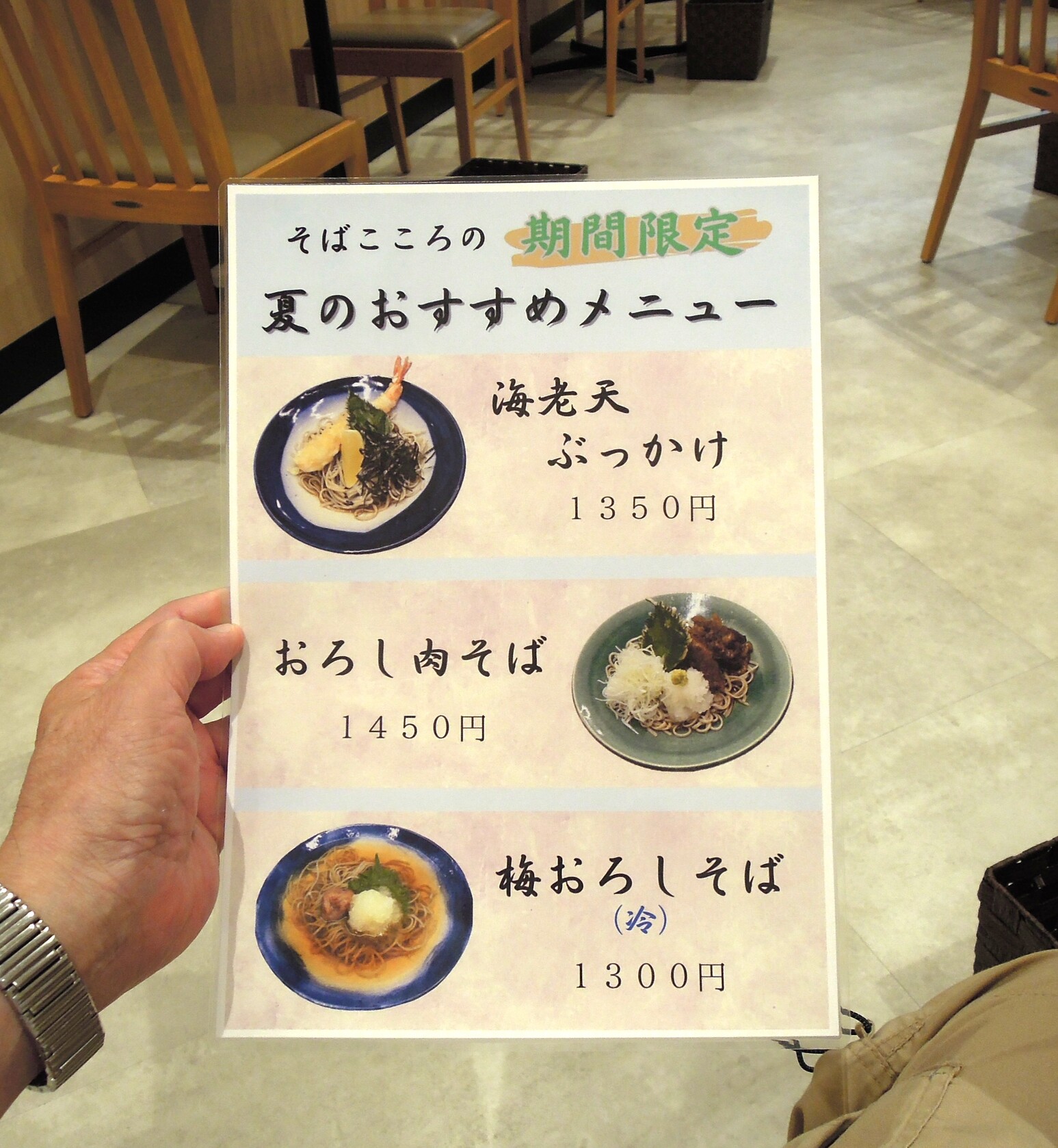 メニュー写真 : そばこころ 日生中央店 - 日生中央/そば | 食べログ