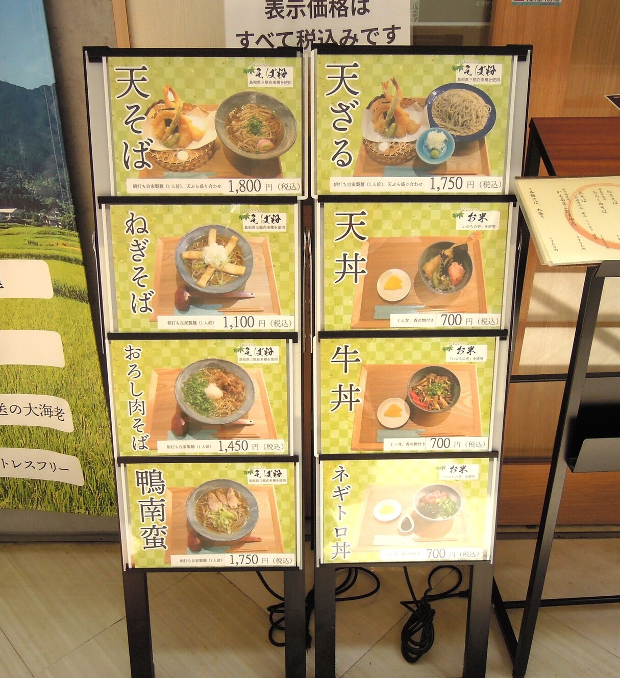 メニュー写真 : そばこころ 日生中央店 - 日生中央/そば | 食べログ