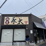 麺屋 永太 - 
