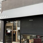 麺屋 永太 - 