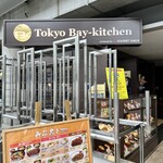 東京ベイキッチン - 