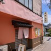 百樹屋 - 