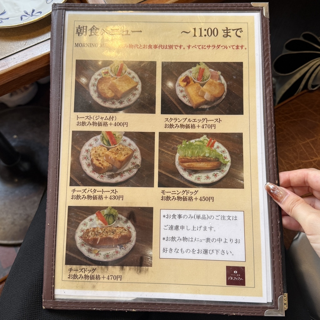メニュー写真 : ブラウン喫茶 デルコッファー （der koffer） - 本所