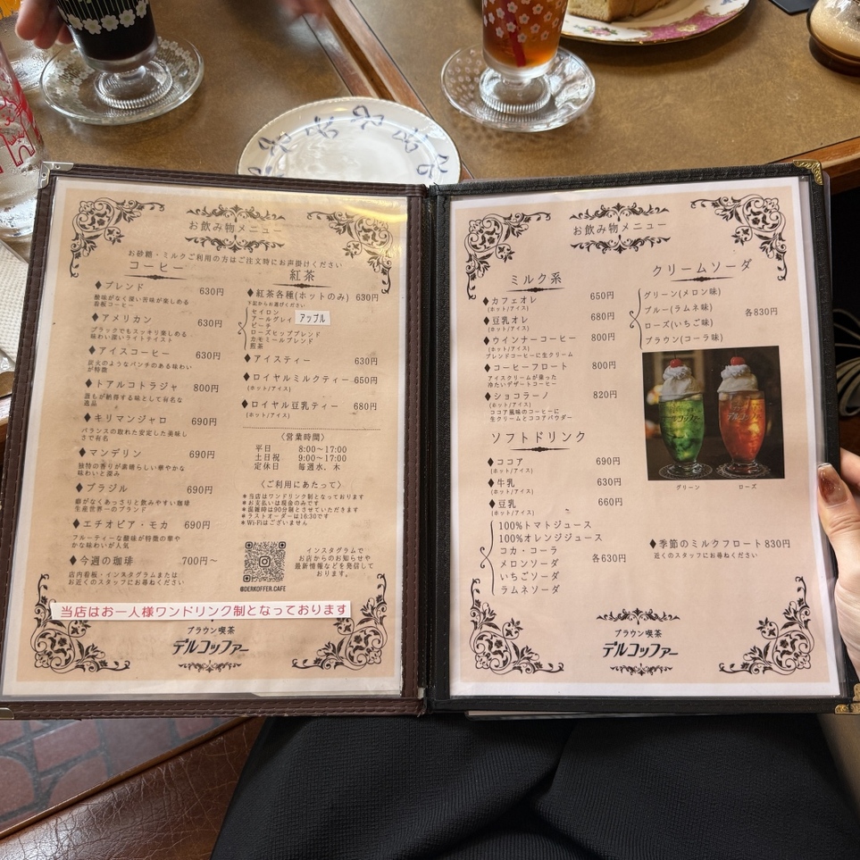 メニュー写真 : ブラウン喫茶 デルコッファー （der koffer） - 本所