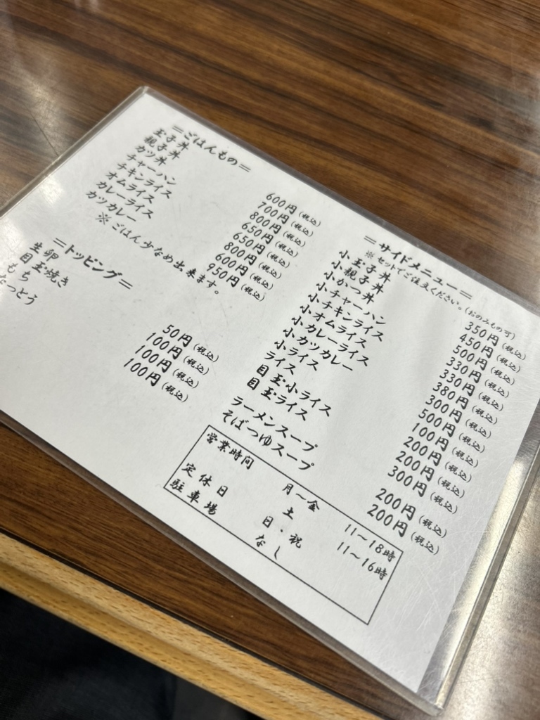 メニュー写真 : ゆりや食堂 - 西18丁目/食堂 | 食べログ