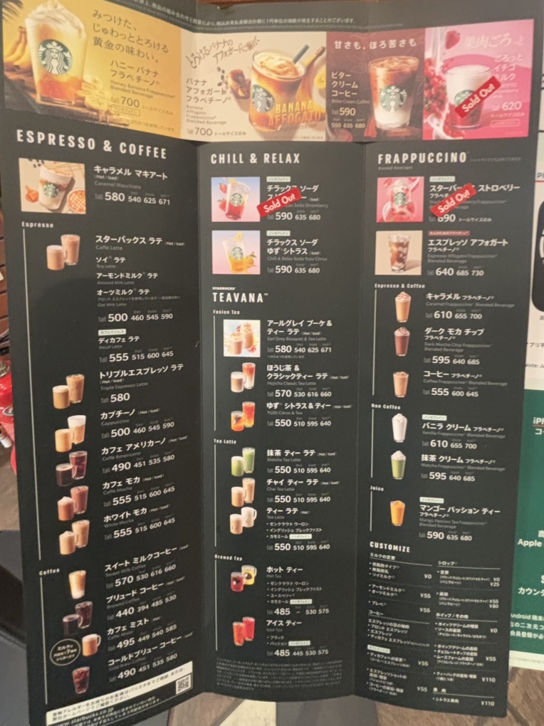 メニュー写真 : スターバックス・コーヒー 高崎駅ビルモントレー店