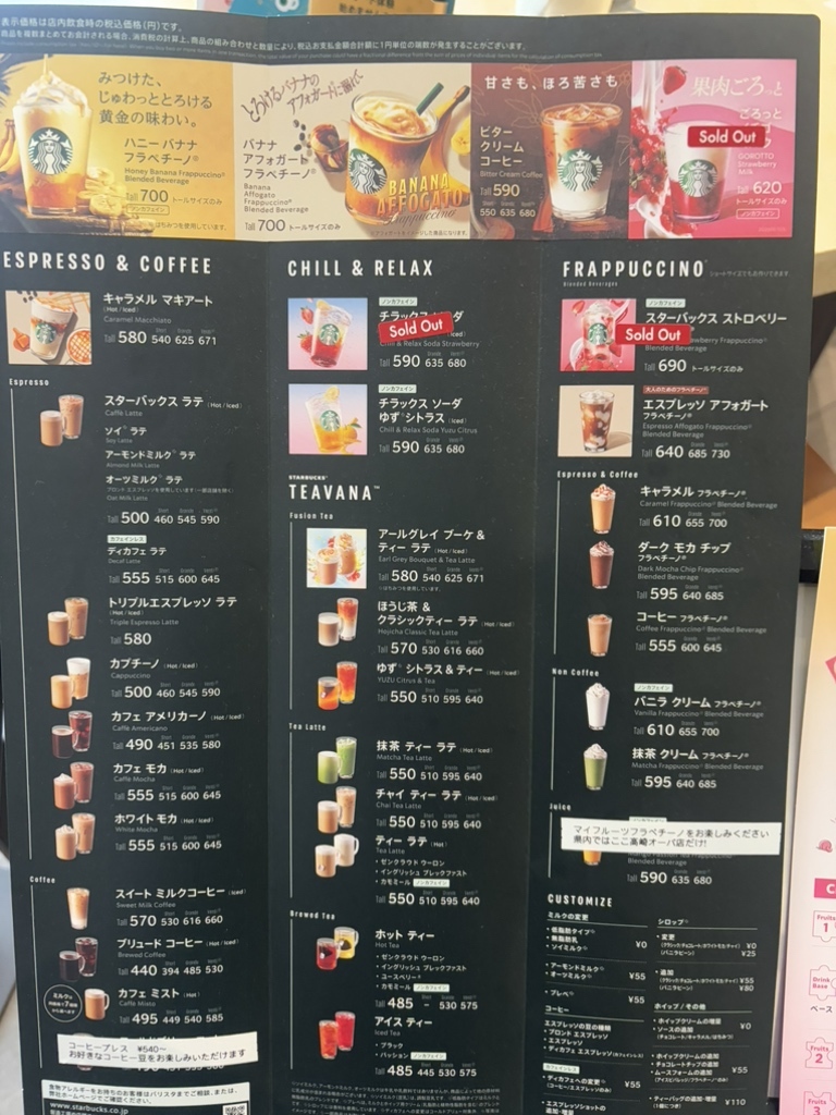 メニュー写真 : スターバックスコーヒー 高崎オーパ店 （STARBUCKS
