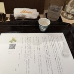 汐見 - 
