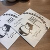 ジンギスカンゆきだるま - メニュー写真: