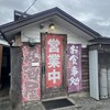 若 - 