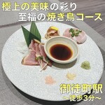鳥大志 - 