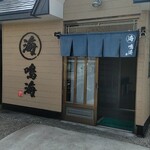 丸海 鳴海 - 