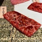 個室焼肉 琥珀 - 前沢牛 サーロイン
