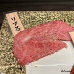 個室焼肉 琥珀 - 前沢牛 リブ芯