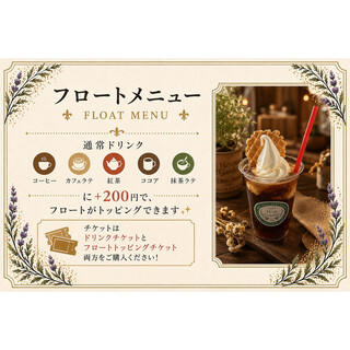 ふじパノラマカフェ_1