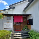 うな錦 - 