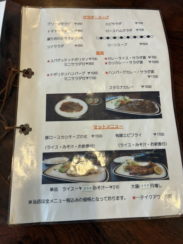 メニュー写真 : コンコンブル - 郡山/ハンバーグ | 食べログ