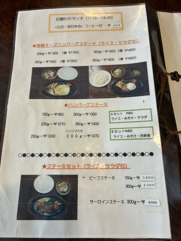 メニュー写真 : コンコンブル - 郡山/ハンバーグ | 食べログ
