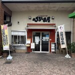 ひろしま屋 - 外観