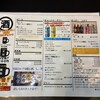 串かつ源 - 