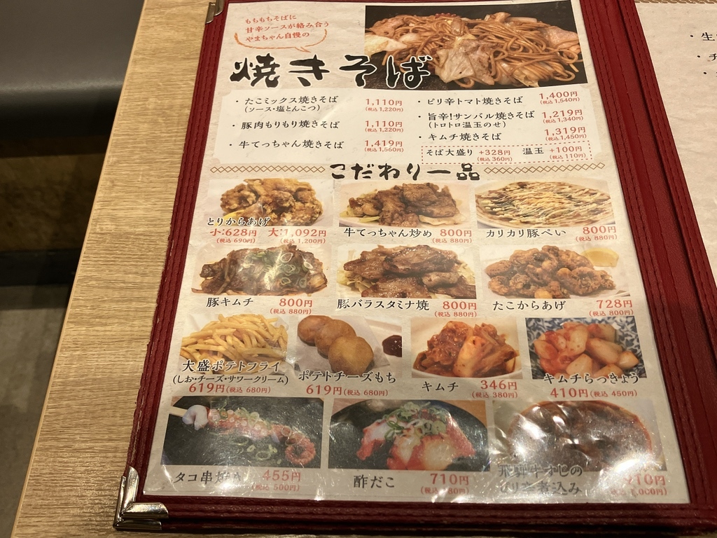 メニュー写真 : あべのたこやき やまちゃん 梅田LUCUA店 - 大阪