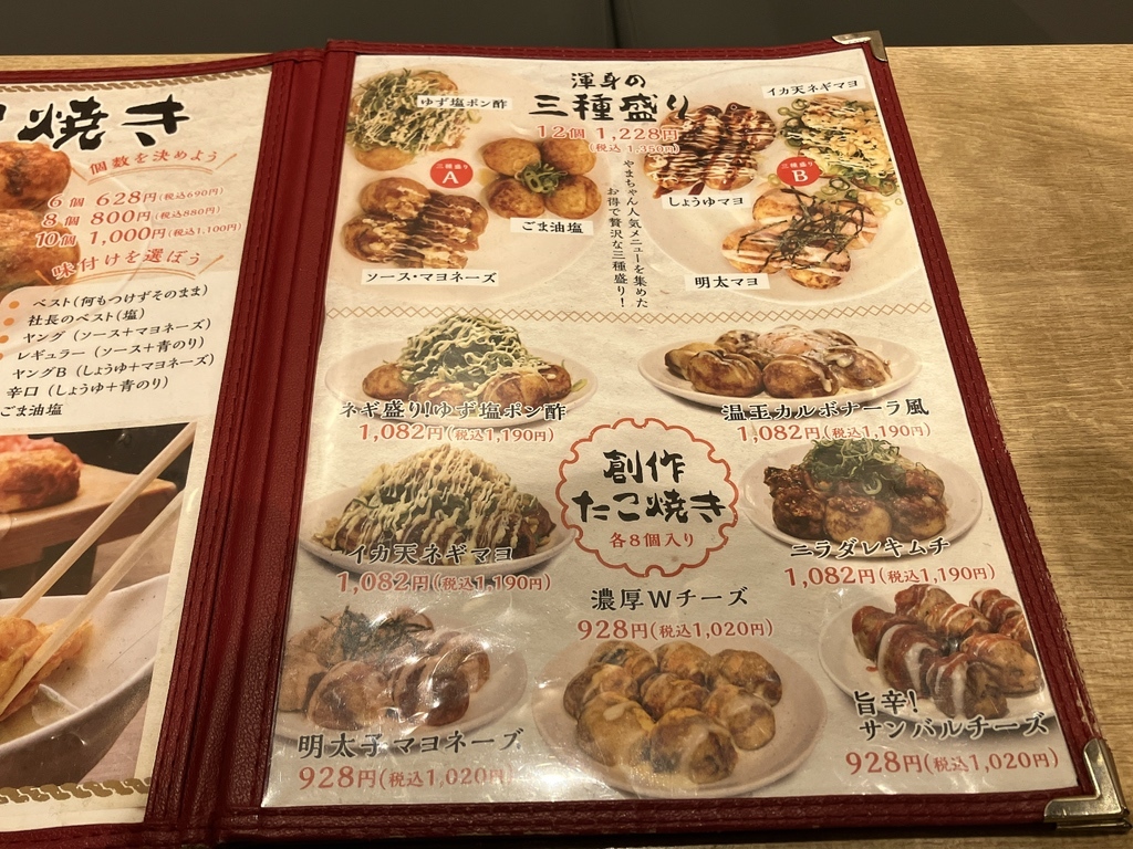 メニュー写真 : あべのたこやき やまちゃん 梅田LUCUA店 - 大阪