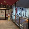 ろくべえ - 