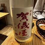 酒 秀治郎 - 
