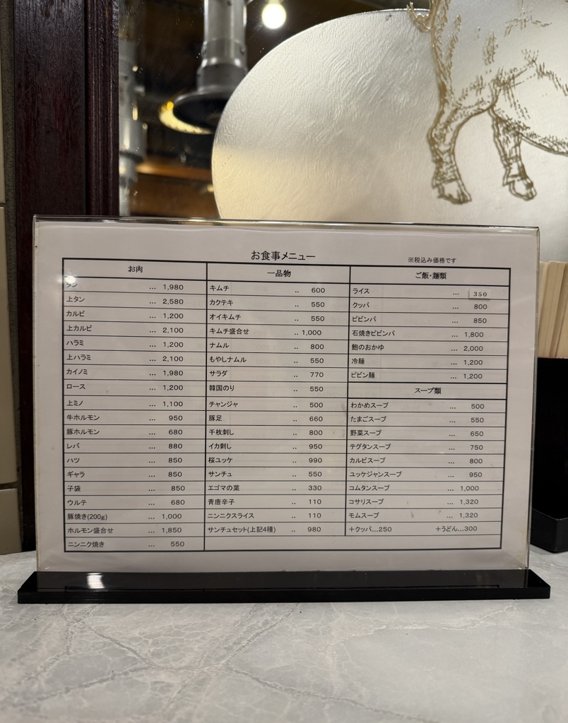 サボ 行先板】（表）幸福 KOUHUKU⇔愛国 AIKOKU （裏）愛国⇔幸福 鉄道