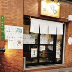 守や 立食いうどん＆呑処 - 