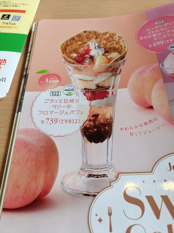 メニュー写真 : ジョイフル 京都精華町店 （Joyfull） - 山田川