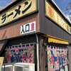 Maruboshi Ramen - 