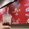 台湾甜商店 - 