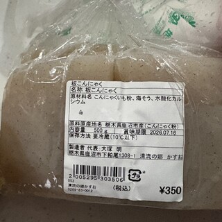 清流の郷 かすお_1