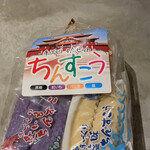 サンエー - 料理写真: