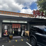 おにぎりの桃太郎 - 