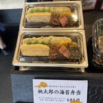 おにぎりの桃太郎 - 