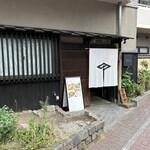 野方餃子 - 