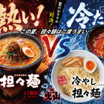石焼らーめん火山 - 料理写真: